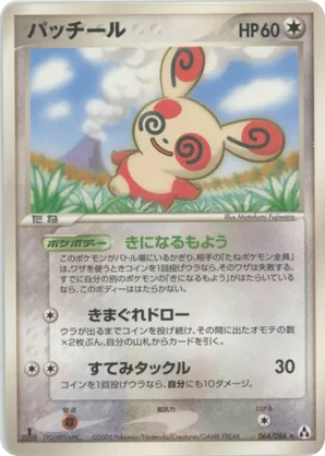 Spinda | Pokmon Cards and Details | pkmn.gg