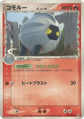 Shelgon | Pokmon Cards and Details | pkmn.gg