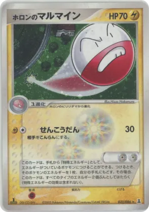Holon's Electrode