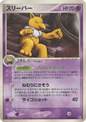 Hypno