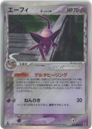 Espeon