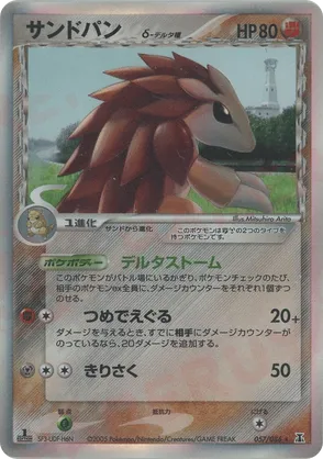 Sandslash