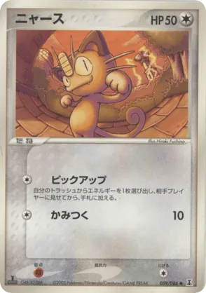 Meowth