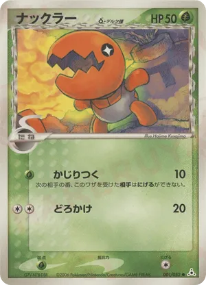 rare base set pokemon cards 1999 Holo Rare Venusaur Pokémon Base Set PSA 6 – Kollector's Nest main image 0
