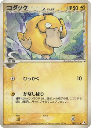 Pokemon Card Psyduck 020/092 Town On No Map 1st Ed. EXC