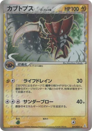 pokemon cards kabutops Amazon.com: Kabutops 141/165 - Kabuto & Dome Fossil - Pokemon 151 -  Evolution Card Set main image 0