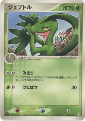 Grovyle | Pokmon Cards and Details | pkmn.gg