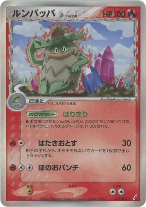 rarity in pokemon cards Pokmon Rarity Guide (Credits to "Sleeve No Card Behind") : r/PokemonTCG