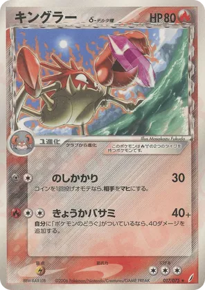 Kingler | Pokémon Cards and Details | pkmn.gg