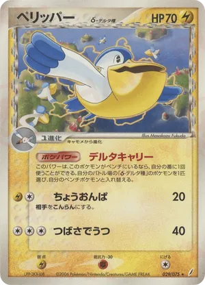 pelipper pokemon card value Most Expensive Pelipper Pokémon Cards