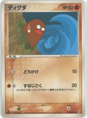 Diglett | Pokémon Cards and Details | pkmn.gg