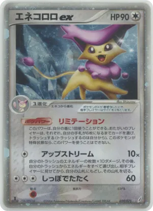 Delcatty ex
