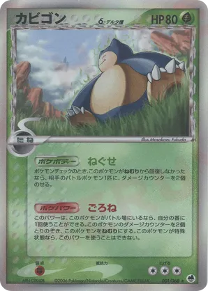 Snorlax | Pokémon Cards and Details | pkmn.gg