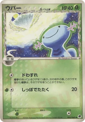 Wooper | Pokmon Cards and Details | pkmn.gg