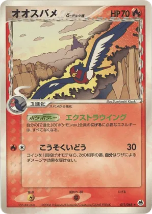 pokemon card swellow Pokemon TCG Graded Card: 2005 Swellow (Rev Foil) #032 English PSA 9 –  Vancity CJ Trading Cards