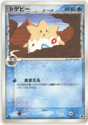 Togepi | Pokmon Cards and Details | pkmn.gg