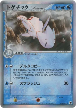 light togetic pokemon card value Amazon.com: Togekiss 057/189 - Astral Radiance - Rare Pokemon Evolution Card  Lot main image 0