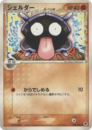 shellder pokemon card value  090/165  Pokemon 151 Common Card Type Pokemon TCG - s7R -