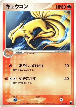 Ninetales #002/015 Fire Quick Construction Pack | pkmn.gg