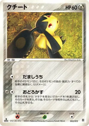 Mawile | Pokémon Cards and Details | pkmn.gg