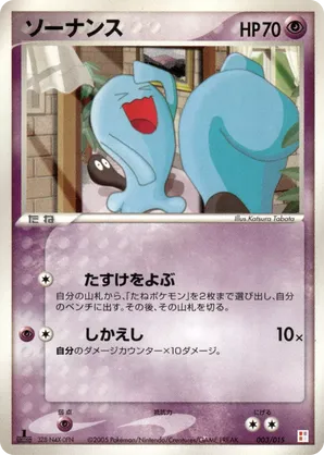 Wobbuffet | Pokémon Cards and Details | pkmn.gg