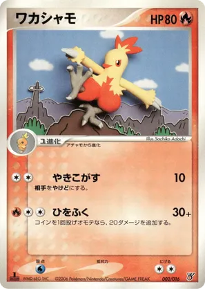 Combusken | Pokémon Cards and Details | pkmn.gg