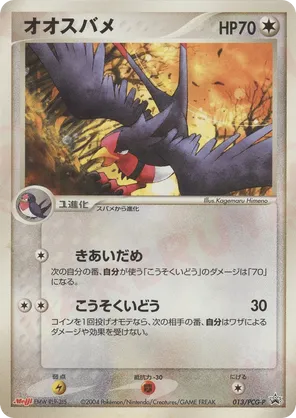 Swellow | Pokmon Cards and Details | pkmn.gg