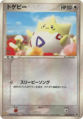 Togepi | Pokmon Cards and Details | pkmn.gg