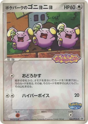 whismur pokemon card value Whismur (83/119) [XY: Phantom Forces] main image 1