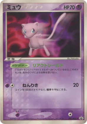 pokemon card primarina Pokemon TCG main image 1