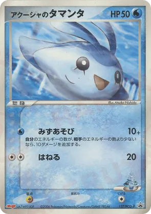 mantyke pokemon card value Shop Rare & Individual Pokémon Cards | Your Ultimate Pokémon TCG Store main image 0