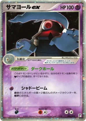 Dusclops | Pokémon Cards and Details | pkmn.gg
