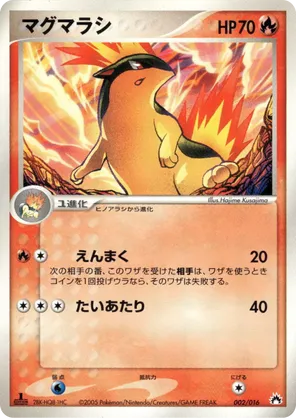 Quilava | Pokémon Cards and Details | pkmn.gg