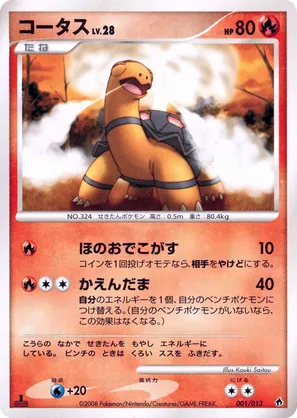 pokemon card torkoal Torkoal - 069/066 - SV5a: Crimson Haze [ART RARE] [Near Mint]