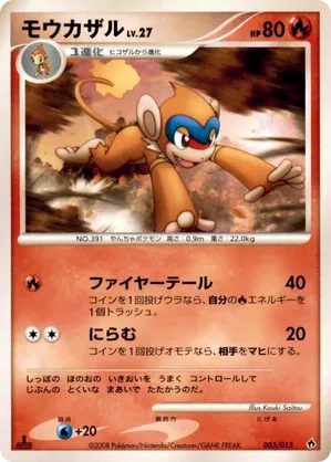pokemon nintendo creatures game freak cards Ninetales (011/066) main image 0