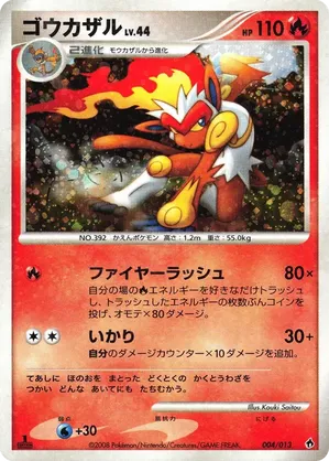 Infernape | Pokmon Cards and Details | pkmn.gg