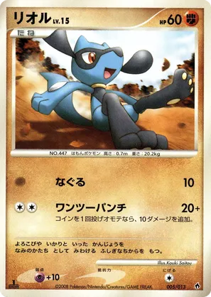 pokemon riolu card Riolu 8/17 Holo Rare Promo Pokemon Card Near Mint main image 1