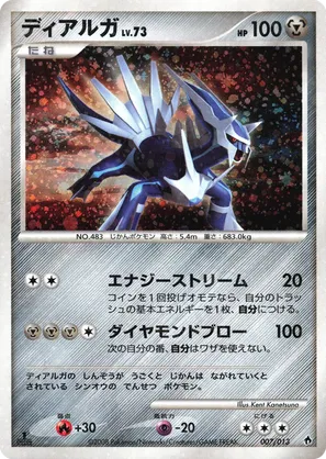 tag team pokemon card Rainbow Dialga Pokemon Card Credit Card Credit Card Skin – Anime Town  Creations main image 0