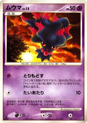 misdreavus pokemon card value Amazon.com: Pokemon - Misdreavus (65/162) - XY Breakthrough main image 0