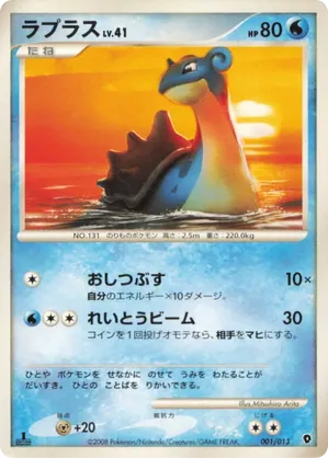pokemon card lapras Pokemon Trading Card Game Heat Wave Arena Illustration Rare Misty's Lapras #194 [JAPANESE]