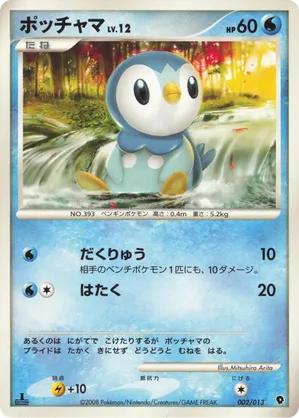 Piplup | Pokmon Cards and Details | pkmn.gg