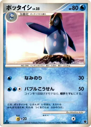 penguin pokemon card Piplup (035/172) [Sword & Shield: Brilliant Stars] – TokenMTG main image 1