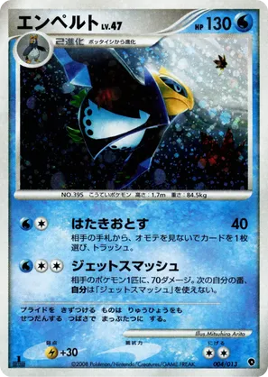 Empoleon | Pokmon Cards and Details | pkmn.gg