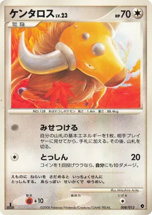Tauros | Pokmon Cards and Details | pkmn.gg