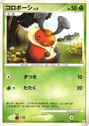 kricketot pokemon card Kricketot 109/147 Supreme Victors Regular Pokmon Card TCG