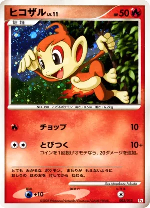 pokemon cards chimchar 390 CHIMCHAR Pokémon Card Cut Art – Runic Cards main image 1