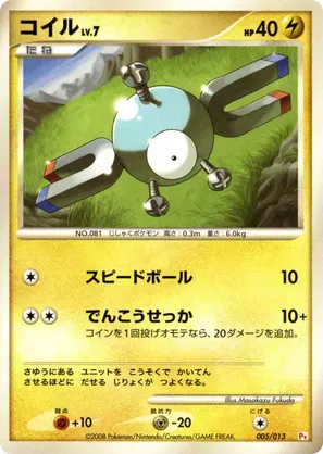Magnemite | Pokmon Cards and Details | pkmn.gg