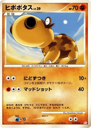 その他 L GEAR SOLID Trading Card #060 HIPPO Hippopotas Cards | Dex - for TCG Collectors