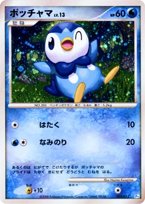pokemon japanese booster box Terastal Festival ex - SV8a