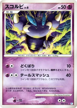 skorupi pokemon card value Pokemon Sword & Shield Base 121/202 Skorupi Psychic Rarity Pokmon Card Database - Diamond